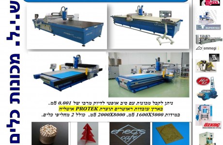 ראוטרים CNC לאלומיניום PROTEK