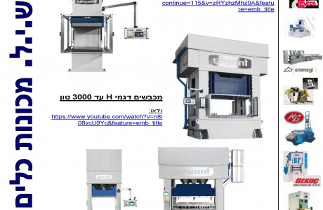 New GIGANT Italy hydraulic presses