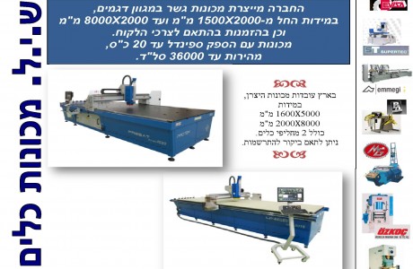 ראוטרים CNC תוצרת איטליה PROTEK