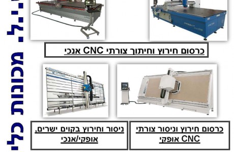 CNC vertical and horizontal routers