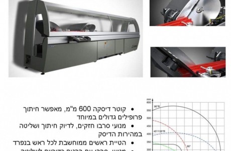 משור כפול RS600 תוצרת EMMEGI