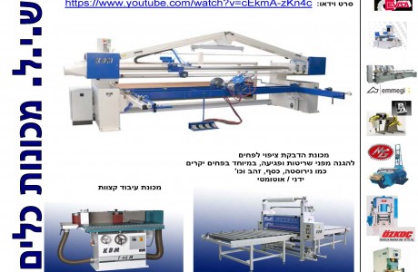 KBM belt grinding machines