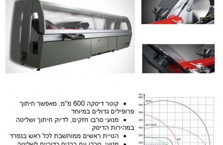 משור דו ראשי גדול דגם PRECISION RS EMMEGI  קוטר דיסקה 600 מ"מ