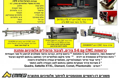 כרסומות CNC EMMEGI איטליה