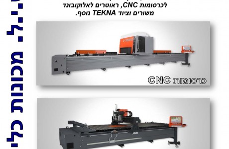 ראוטרים CNC תוצרת TEKNA איטליה