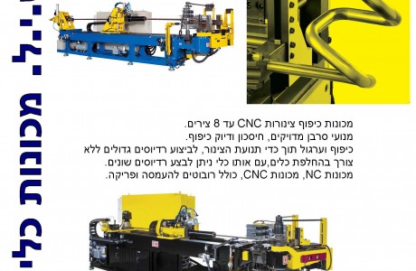 YLM tube bending machines