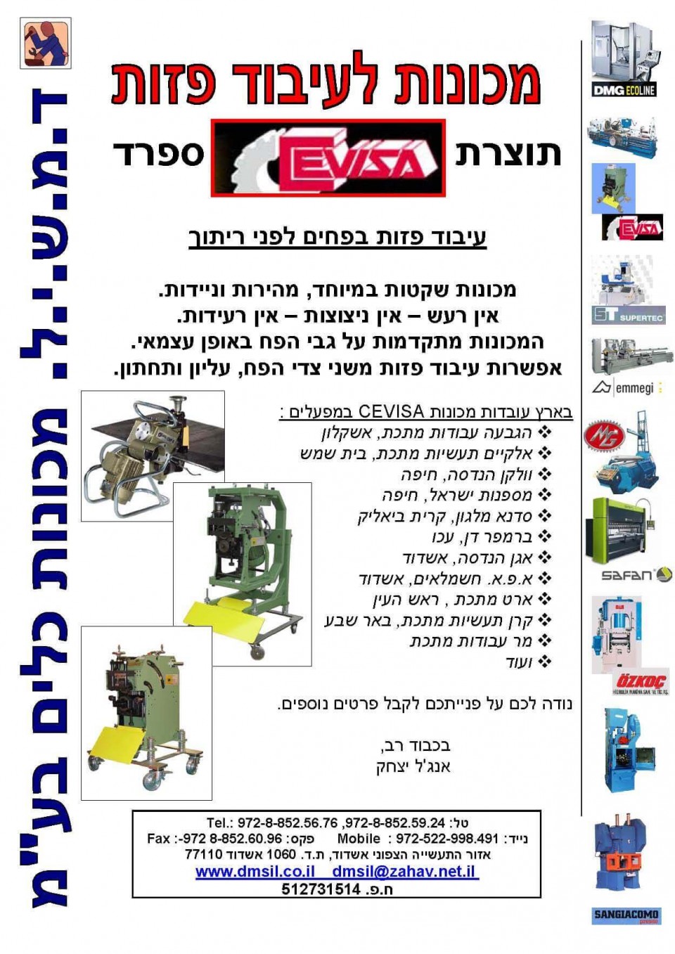 מכונות לעיבוד פזות לפני ריתוך CEVISA ספרד