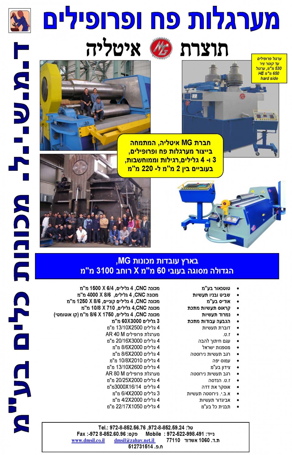 MG Italy new plate roll bending machines